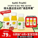 TUTTIFUTTI100%HPP紅富士玉林兒童蘋果汁寶寶孕婦營養(yǎng)飲料無添加輔食飲品nfc 【滿滿VC】混合3種口味蘋果汁 115ml*6瓶