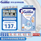 佳麗雅（Gallia）標準型 法國愛(ài)他美原裝進(jìn)口寶寶嬰幼兒奶粉3段830g  效期至2026.7