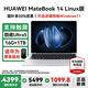 華為MateBook 14 Linux版筆記本電腦【國家補貼20%】2025款2.8K觸控屏120Hz酷睿Ultra商務(wù)辦公輕薄本 Ultra5 皓月銀 16G+1TB 店鋪預(yù)裝Windows（未激活