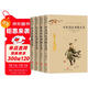 全集4冊葉圣陶經(jīng)典散文集朱自清沈從文老舍散文集文學(xué)名家作品集閱讀名家經(jīng)典散文集