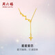 周六福星星黃金項鏈女足金吊墜生日禮物計價(jià)A0620855 約3.16g 40+5cm