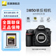 尼康（Nikon） D850 全畫(huà)幅單反數碼相機/單反相機/專(zhuān)業(yè)級單反/尼康高清照相機 D850單機+尼康64G XQD卡 官方標配【送鋼化膜+清潔套】