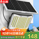 志高太陽(yáng)能戶(hù)外照明燈庭院燈農村家用院子路燈室外led超亮防水投光燈