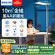 飛利浦（PHILIPS）立式護(hù)眼臺燈全光譜落地大路燈兒童臥室書房燈G5國家補(bǔ)貼