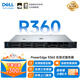 戴爾（DELL）PowerEdge R360 1U機(jī)架式服務(wù)器ERP金蝶應(yīng)用文件共享主機(jī)數(shù)據(jù)庫存儲推理服務(wù)器 R360 至強(qiáng)E-2478 八核心 32G內(nèi)存/2*2TB企業(yè)級硬盤/三年服務(wù)