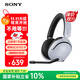 索尼（SONY）INZONE H5 輕量化無線電競游戲耳機虛擬7.1 2.4GHz 3.5mm電腦耳麥 黑悟空PS5禮物送男女友MDR-G500 白色