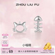 周六福（ZLF） S925銀耳釘女貓咪和魚(yú)氣質(zhì)個(gè)性簡(jiǎn)約小巧精致銀耳飾禮物 耳飾一對