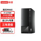 聯(lián)想（Lenovo）揚天M460 電腦臺式機商務(wù)辦公商用直播獨立顯卡主機整機全套升級款 i7-12700F 單主機含鍵鼠 32G內存 1TB固態(tài)硬盤(pán) 4G獨顯