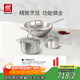 雙立人（ZWILLING）不銹鋼鍋具套裝無涂層炒鍋煲湯鍋蒸鍋奶鍋泡面鍋家用廚具