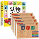 認物大全 兒童早教啟蒙書(shū) 兒童繪本 嬰幼兒?jiǎn)⒚烧J知早教書(shū) 0到3歲2歲寶寶益智書(shū)籍 一歲半寶寶看的書(shū) 圖書(shū)書(shū)本識字卡片兩三歲看圖識物 【全5冊】認物大全+幼小銜接訓練