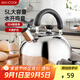 美廚（maxcook）燒水壺304不銹鋼水壺 5L加厚鳴音 煤氣電磁爐通用 MC005YJ