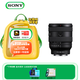 索尼（SONY）FE 20-70mm F4 G全畫幅超廣角標(biāo)準(zhǔn)變焦G鏡頭（SEL2070G）