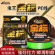 ZUKIBO蟲(chóng)王金標pe線(xiàn)路亞專(zhuān)用主線(xiàn)正品8編微物超順滑遠投耐磨大力馬魚(yú)線(xiàn) 蟲(chóng)王金標pe線(xiàn)100米【超順滑】 0.6號