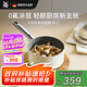 WMF陶瓷炒菜鍋家用0氟平底煎炒鍋炒菜電磁爐通用利托系列奶鍋 18cm