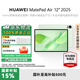 華為（HUAWEI）MatePad Air 12英寸平板電腦2025款鴻蒙5 專(zhuān)業(yè)電腦軟件生態(tài) 【華為官方授權】 12GB+256GB 草木綠 官方標配 正品速發(fā)