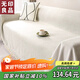 無(wú)印良品沙發(fā)蓋巾沙發(fā)巾全包四季防滑沙發(fā)套罩蓋墊遮蓋布180*260人字紋米
