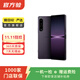索尼 Xperia 1 IV (5G版) 二手手機 顏色內存參考質(zhì)檢報告 內存參考質(zhì)檢報告