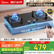 美的（Midea）【國家補貼換新立減20%】燃氣灶雙灶家用5.0KW大火力黑晶寬面板臺嵌兩用雙灶 天然氣灶Q330