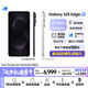 三星Samsung Galaxy S25 Edge 5.8mm超薄旗艦手機(jī) 驍龍8至尊版 AI拍照手機(jī) 12GB+512GB 鈦黑