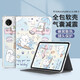 殼姐姐適用華為MatePadmini保護套8.8英寸2025款柔光版悅讀版平板電腦可愛(ài)卡通保護殼全包輕薄防摔彩繪