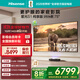 海信激光電視 星光S1 純享版新品 75英寸 大屏護眼 家庭影院 國家補貼 全國補 75-80 75L7Q