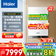 海爾（Haier）政府補(bǔ)貼20％燃?xì)獗趻鞝t 超一級能效靜音恒溫三變頻天燃?xì)鉄崴鞑膳癄t鍋爐地暖暖氣片熱水兩用 35KW 超一級能效/五點(diǎn)恒溫/大戶型HN1