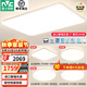 雷士（NVC）全光譜護(hù)眼吸頂燈客廳燈簡(jiǎn)約LED照明智能套餐已接入米家APP白雪 160W ※【普瑞全光譜】全智控白雪