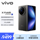 vivo X Fold5 16GB+1TB 鈦度 217g超輕薄 等效6000mAh藍海電池 超可靠三防折疊屏 AI 折疊屏 手機
