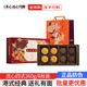 美心月餅禮盒 香港進(jìn)口中秋送禮禮品流心奶黃港式月餅高檔企業(yè)集采流心四式360g/8枚裝