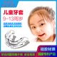 唯家福（WGAFON）兒童牙套/9-13周歲小孩牙齒矯正器/齙牙深覆頜牙不齊糾正/學(xué)生 W1