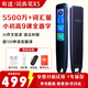 有道詞典筆A6pro/A7pro/S6pro/x7pro點(diǎn)讀筆英語(yǔ)學(xué)習神器電子詞典BZ23D小初高學(xué)習翻譯筆掃描筆詞典筆 詞典筆X5 32GB 九科學(xué)習