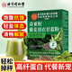 同仁堂奇亞籽羽衣甘藍(lán)粉奇亞籽代餐飽腹減肥瘦肚子燃脂100g
