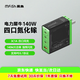 MFISH黑魚(yú) 電力犀牛140W 氮化鎵充電器頭 多口輸出充電 旅行出差便攜 手機平板筆記本電腦充電器 黑綠色 華為蘋(píng)果Macbook小米聯(lián)想ipad適用