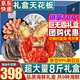 【現貨】首鮮道 海鮮禮盒大禮包禮品海產(chǎn)禮盒高端進(jìn)口中秋禮盒 高端海鮮禮盒凈重7斤 9種海鮮
