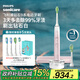 飛利浦（PHILIPS）【肖戰推薦】電動(dòng)牙刷鉆石9系 生日禮物 情侶款送男生/女友 去除99.9%牙漬HX9911/68粉色 國家補貼