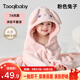 taoqibaby寶寶浴巾兒童帶帽斗篷浴袍新生兒超軟吸水浴巾包巾速干80*120cm