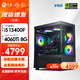 寧美國度 龍魂14代i5 14600KF/RTX5060Ti電競游戲黑神話(huà)悟空臺式電腦主機設計渲染DIY組裝電腦 13400F+4060Ti|配置四 全系精選高規用料