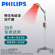飛利浦PHILIPS紅外線理療燈烤燈院線同款醫(yī)用肩頸腰椎治療儀 電磁波治療器 立式(觸控可調(diào)溫)