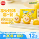 思念蛋仔派對(duì)奶黃包120g6只 兒童卡通包點(diǎn)速食早餐加熱即食學(xué)生早飯