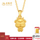老鳳祥黃金吊墜足金十二生肖本命年金項(xiàng)鏈送女友老婆生日禮物七夕情人節(jié) 生肖羊-約1.25g贈銀鏈