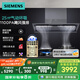 西門子（SIEMENS）錐鋒plus超薄平嵌25風(fēng)量側(cè)吸抽油煙機(jī)靜音大吸力智能高溫自清潔 國(guó)家補(bǔ)貼 以舊換新 LSVT2D3CNW