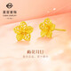 菜百首飾 黃金耳飾 足金喜?；亹偵閼c梅花耳飾 計價(jià) 約2.40克