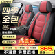 CEENKO汽車(chē)座套四季通用全包圍皮革座椅套日產(chǎn)軒逸逍客奇駿天籟傳祺gs43