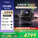 當(dāng)貝X5S Max 4K超清激光投影儀家用 靈動(dòng)云臺(tái)智能家庭影院國(guó)家補(bǔ)貼 （2800CVIA 大師級(jí)對(duì)比度 4+128G）