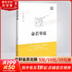 史鐵生散文作品 著我與地壇 病隙碎筆 命若琴弦 務(wù)虛筆記等史鐵生作品全集 【附音頻】命若琴弦