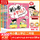 【多倉速發(fā)+系列自選】米小圈上學(xué)記系列全套 一二年級注音拼音版/三四年級非注音版北貓漫畫(huà)書(shū) 小學(xué)生漫畫(huà)書(shū)課外書(shū)籍一二三四年級課外閱讀兒童文學(xué) 米小圈上學(xué)記 二年級 全套4冊