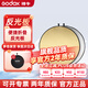 神牛（Godox）反光板二合一反光板金銀黑白透明柔光板可折疊外景人像自拍拍照補(bǔ)光板戶外拍照攝影棚附件 神牛二合一反光板【60cm】