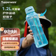 特百惠（Tupperware）水力瓶1.2L超大容量夏季戶(hù)外運動(dòng)水杯子帶吸管便攜冷水壺馬卡藍