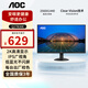 AOC27英寸電腦顯示器2K IPS屏75HZ窄邊框 低藍光護眼不閃屏 辦公設計電腦顯示屏幕 Q27B30E