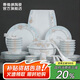 景德鎮(zhèn)（jdz）陶瓷餐具整套耐高溫家用飯碗碟套裝盤子喬遷之喜新婚禮物春風(fēng)如意